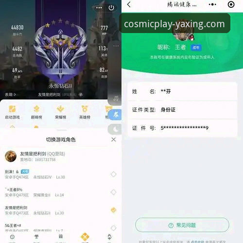 亚星游戏平台全面评测：从官网入口到APP下载的深度体验报告