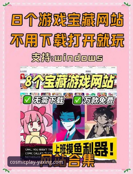 3步搞定！资深玩家分享亚星游戏官方网站首页安装教程