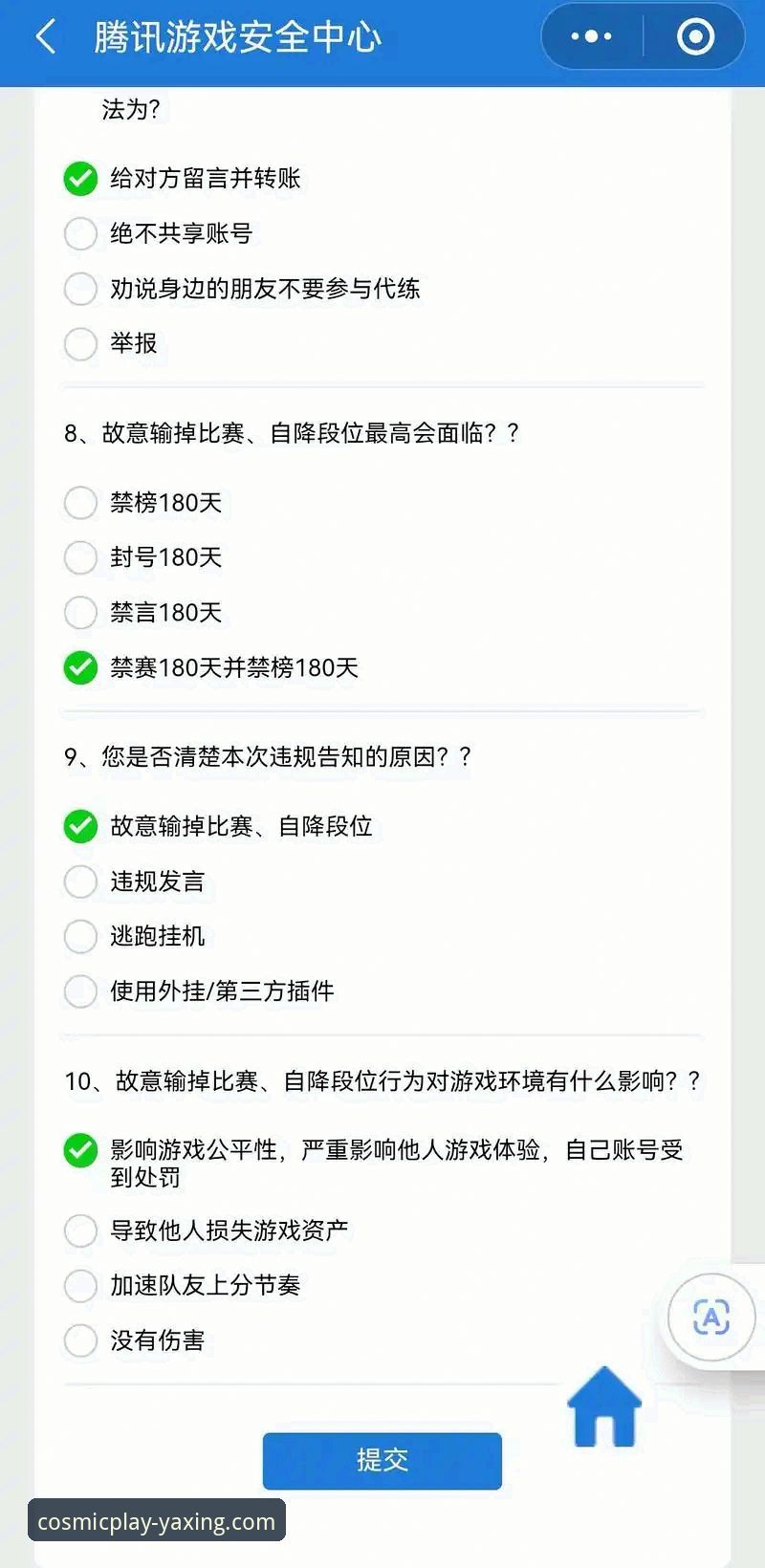 亚星游戏客户端下载安全吗？一次关于来源、技术与用户反馈的全面解析