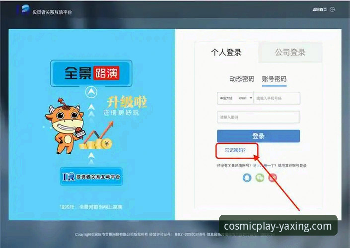 亚星游戏平台官方APP下载与注册完整指南：从获取到畅玩