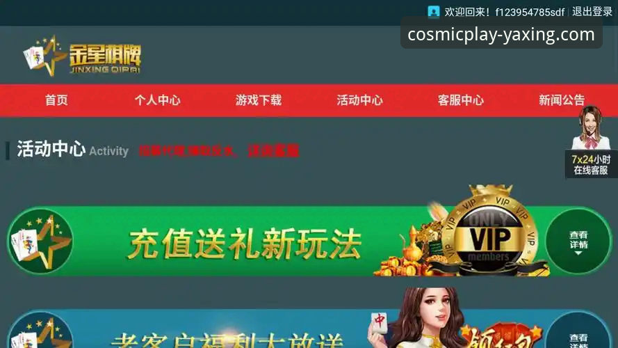 亚星游戏怎么下载 亚星游戏APP下载与使用全攻略详解
