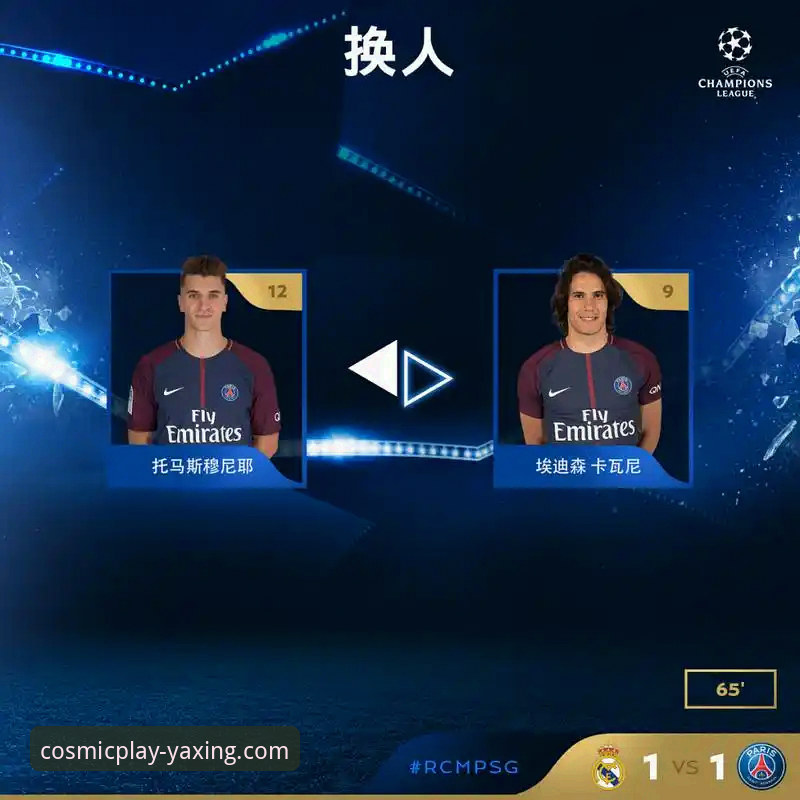 3个关键数据，解读皇马欧冠大胜背后的战术博弈